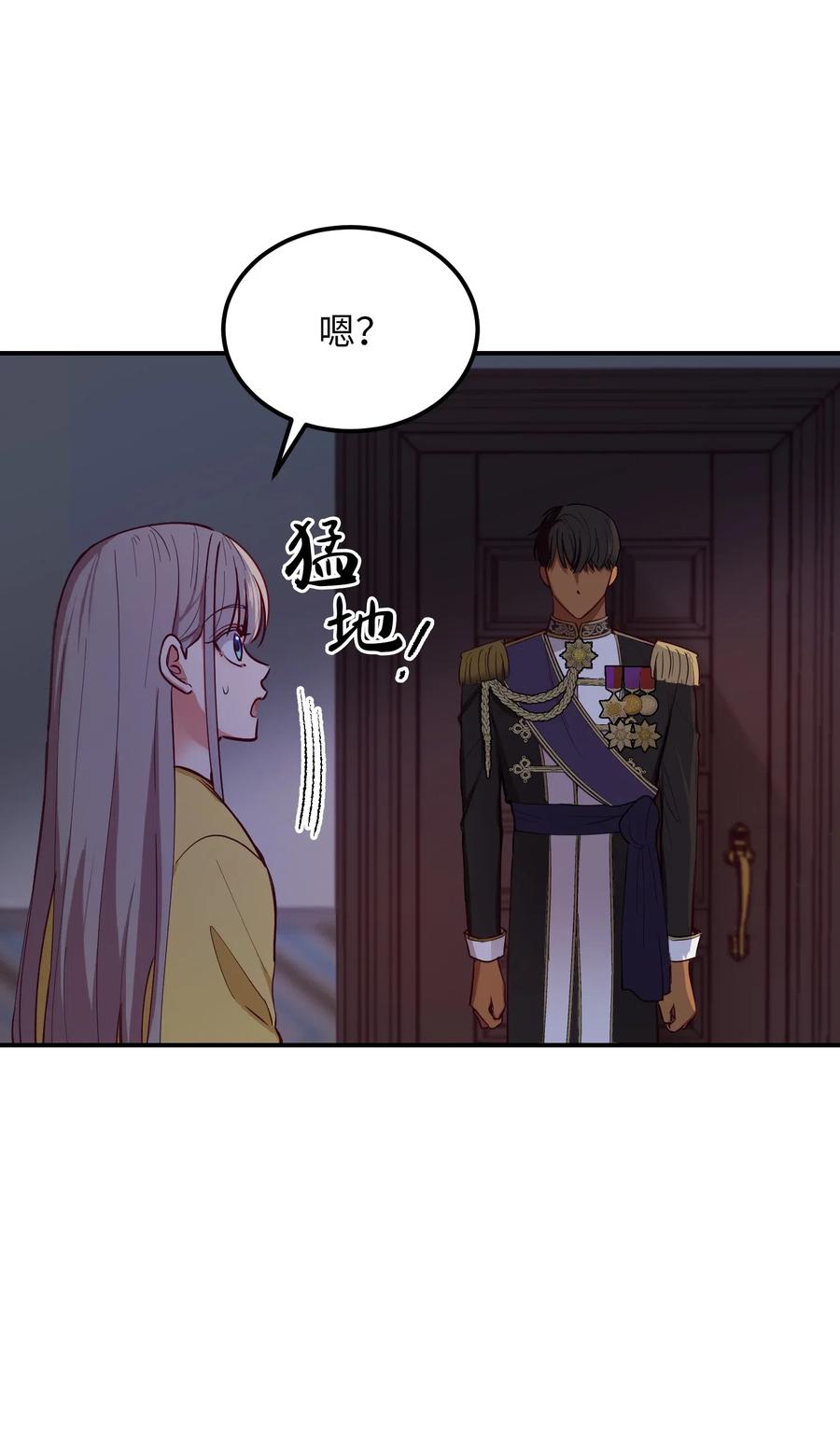 54 出乎意料(1/2)-第54话