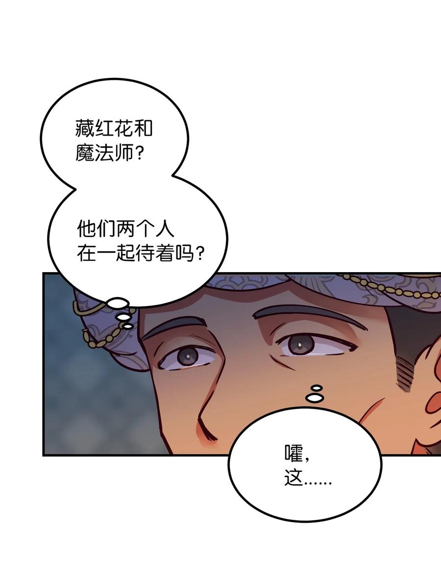 54 出乎意料(1/2)-第54话