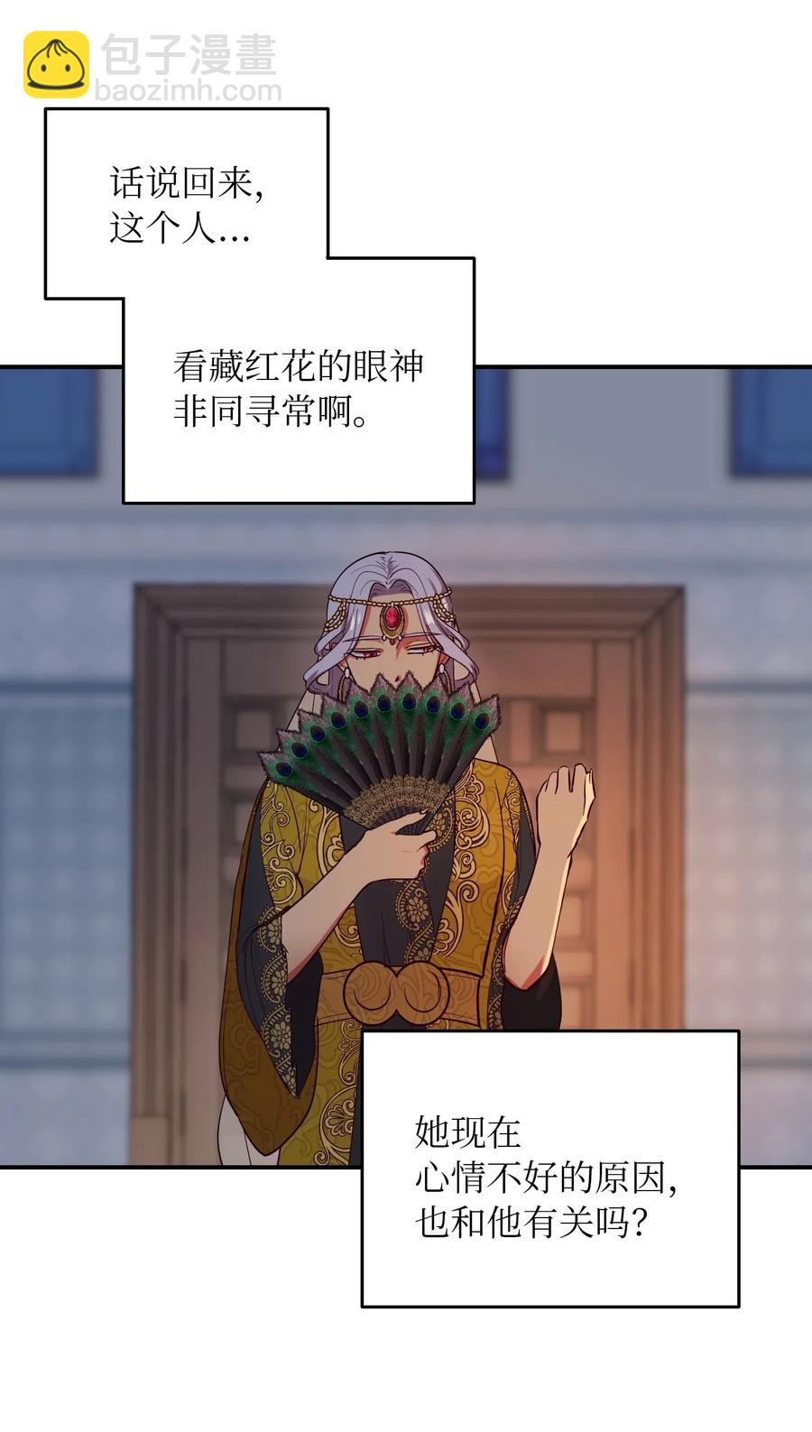 54 出乎意料(1/2)-第54话