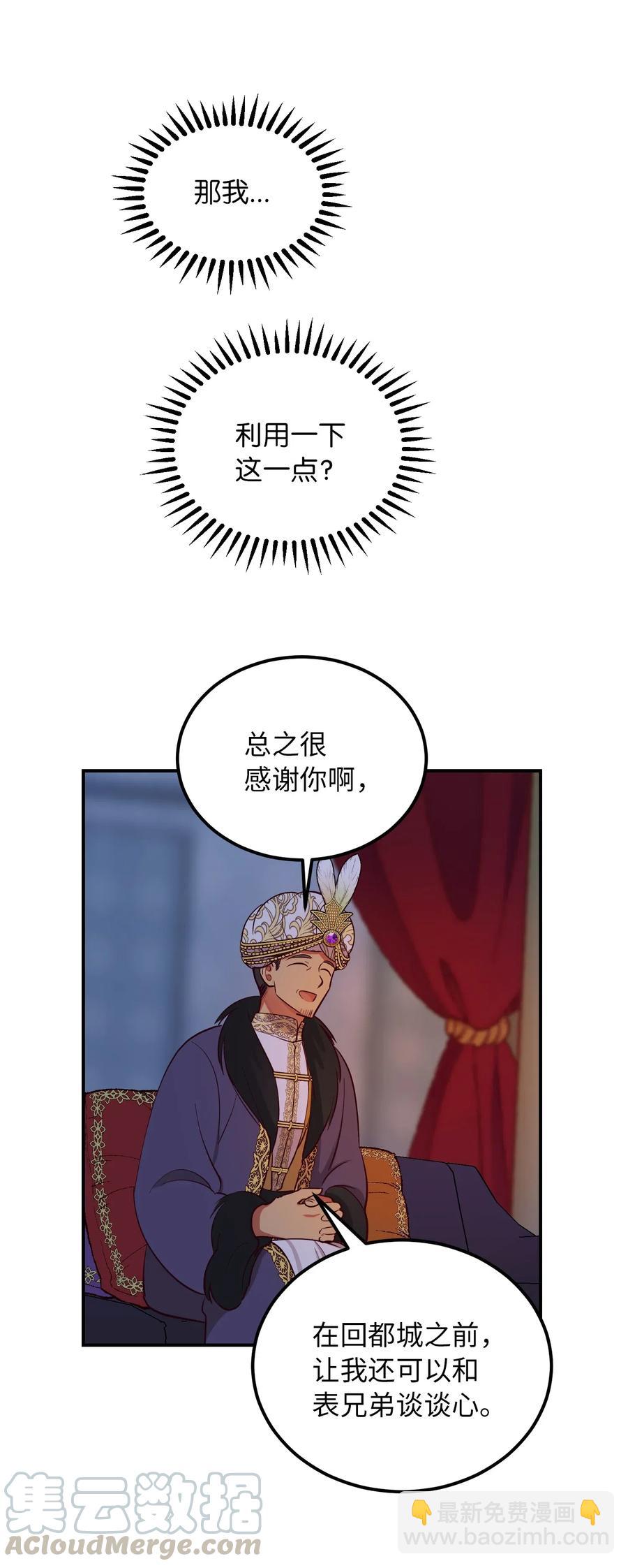 54 出乎意料(1/2)-第54话