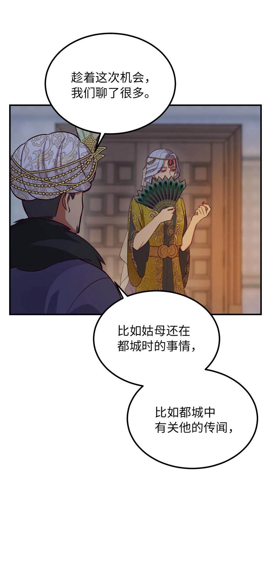 54 出乎意料(1/2)-第54话