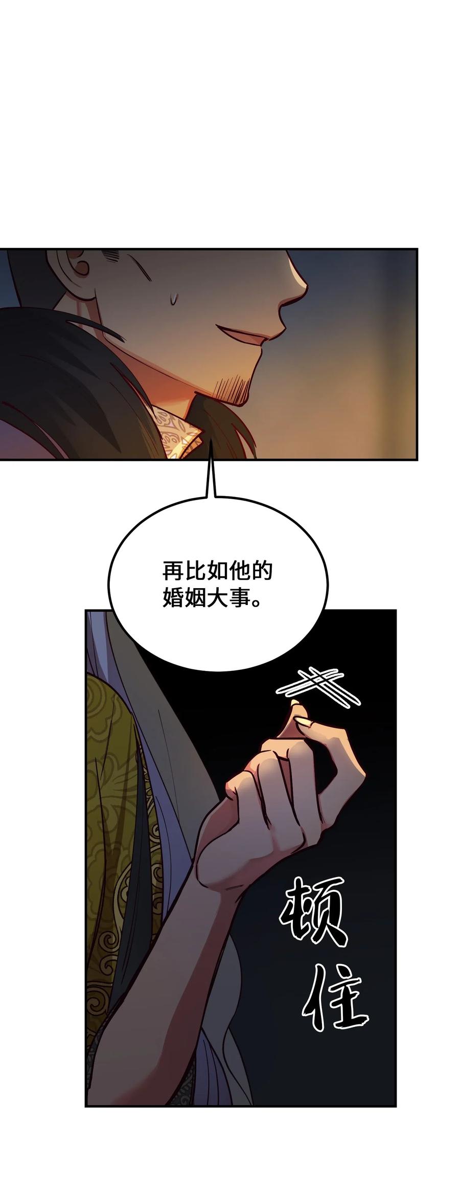 54 出乎意料(1/2)-第54话