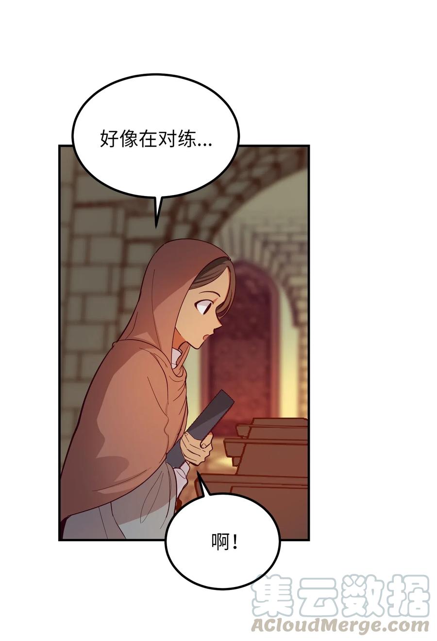 56 若无其事(1/2)-第56话