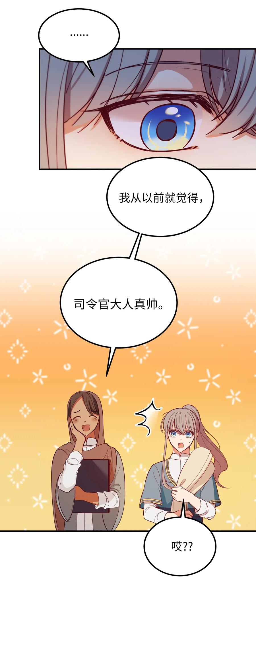56 若无其事(1/2)-第56话