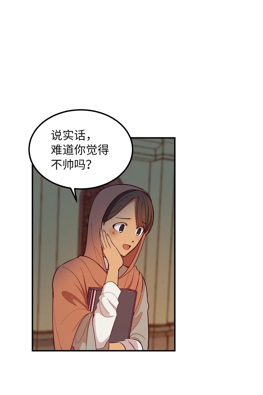 56 若无其事(1/2)-第56话