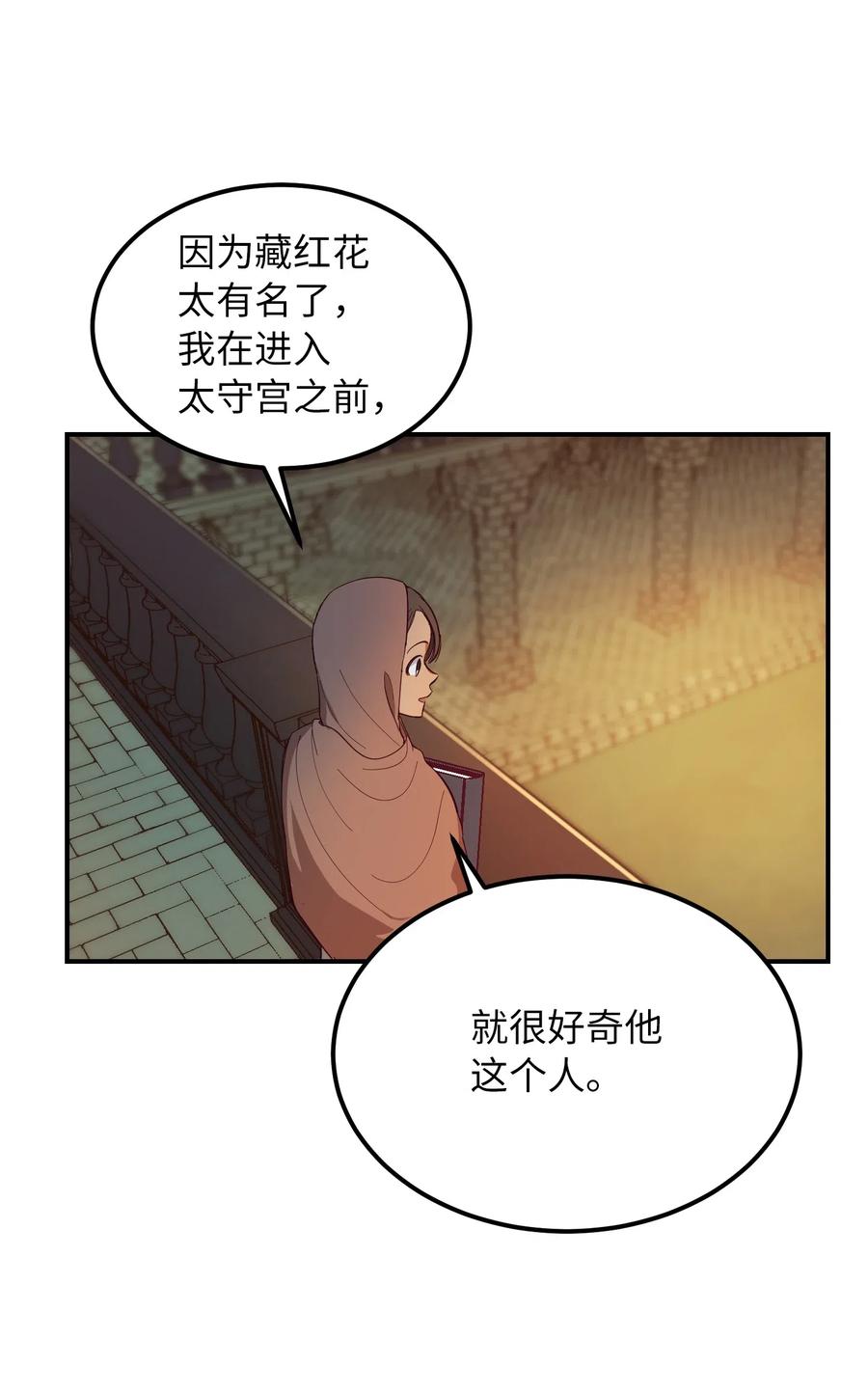 56 若无其事(1/2)-第56话
