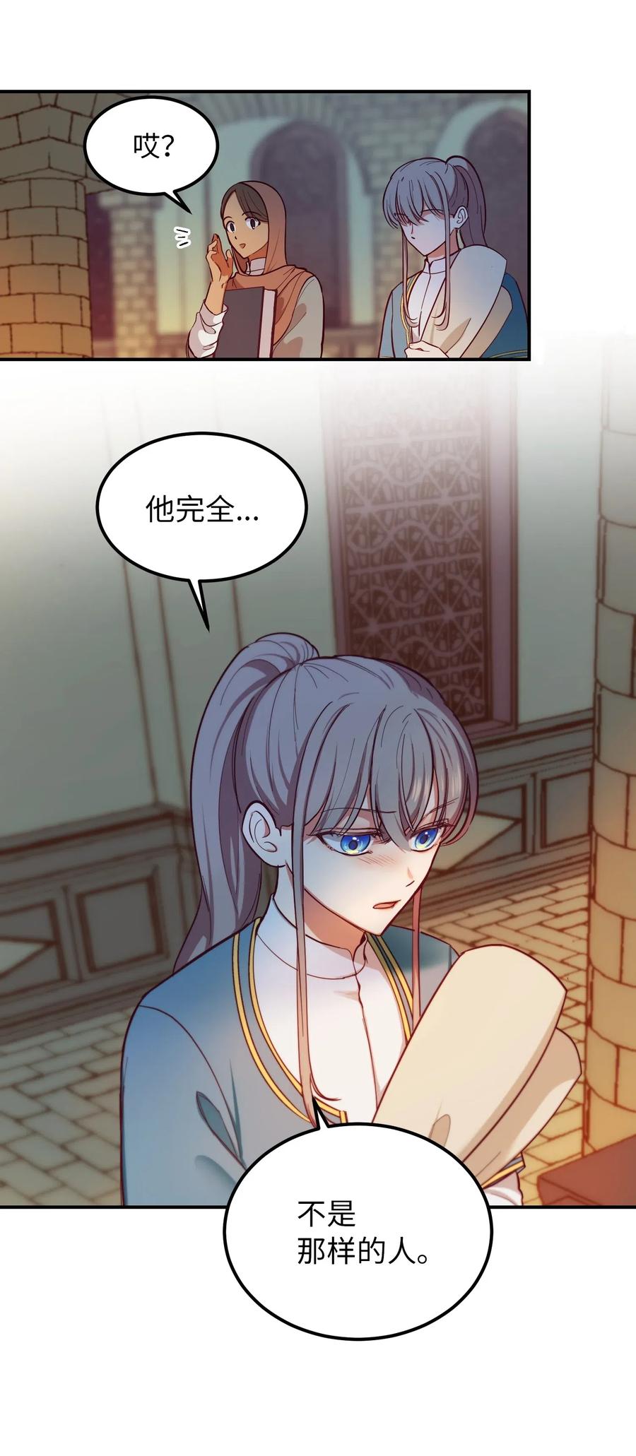 56 若无其事(1/2)-第56话