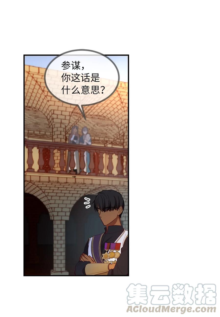 56 若无其事(1/2)-第56话