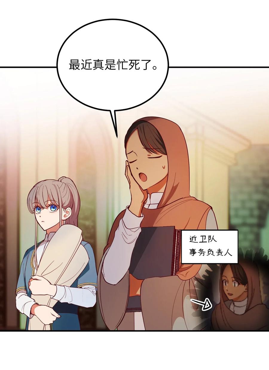 56 若无其事(1/2)-第56话