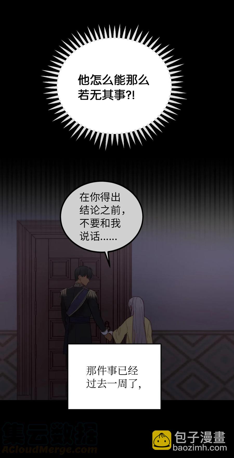 56 若无其事(1/2)-第56话