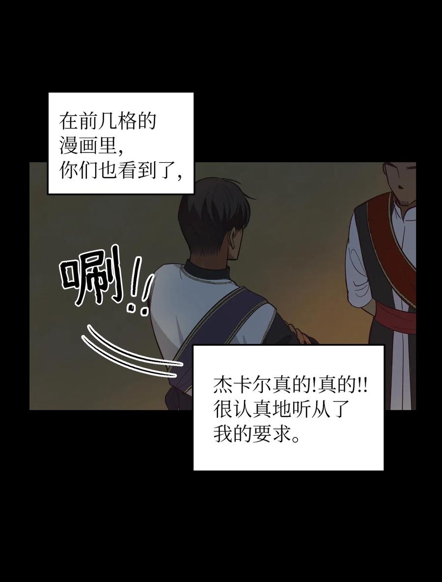 56 若无其事(1/2)-第56话