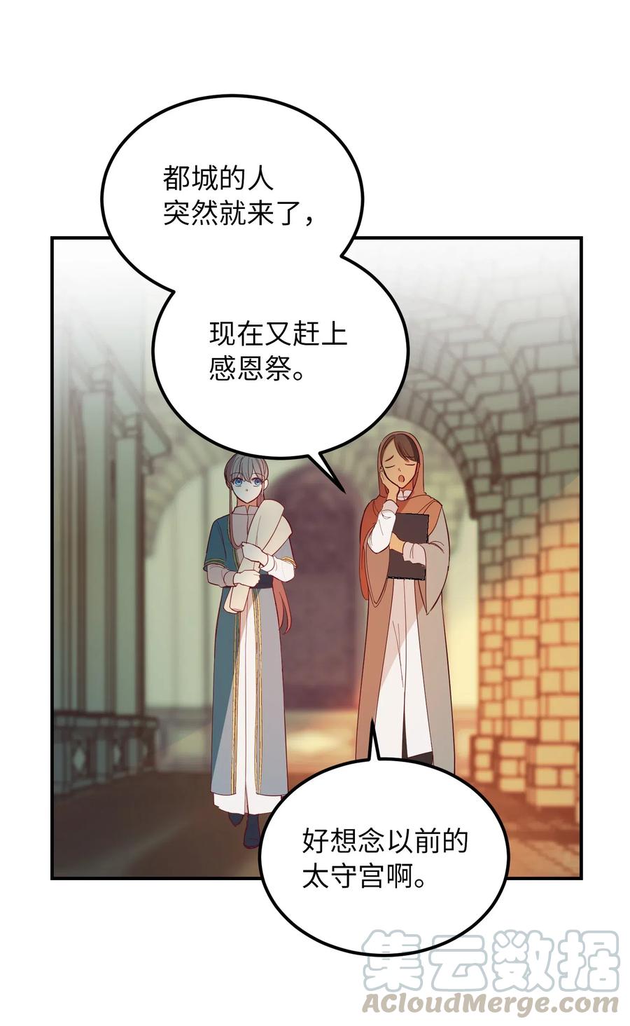 56 若无其事(1/2)-第56话