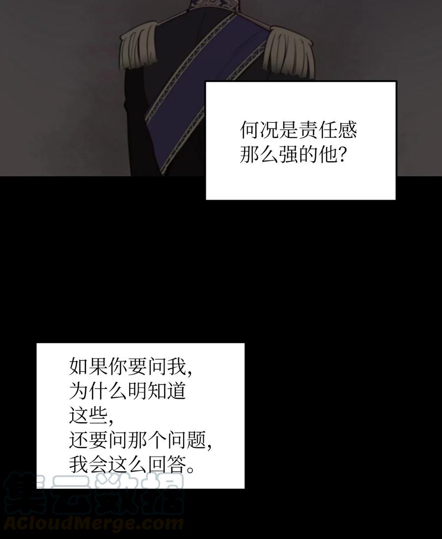 56 若无其事(1/2)-第56话