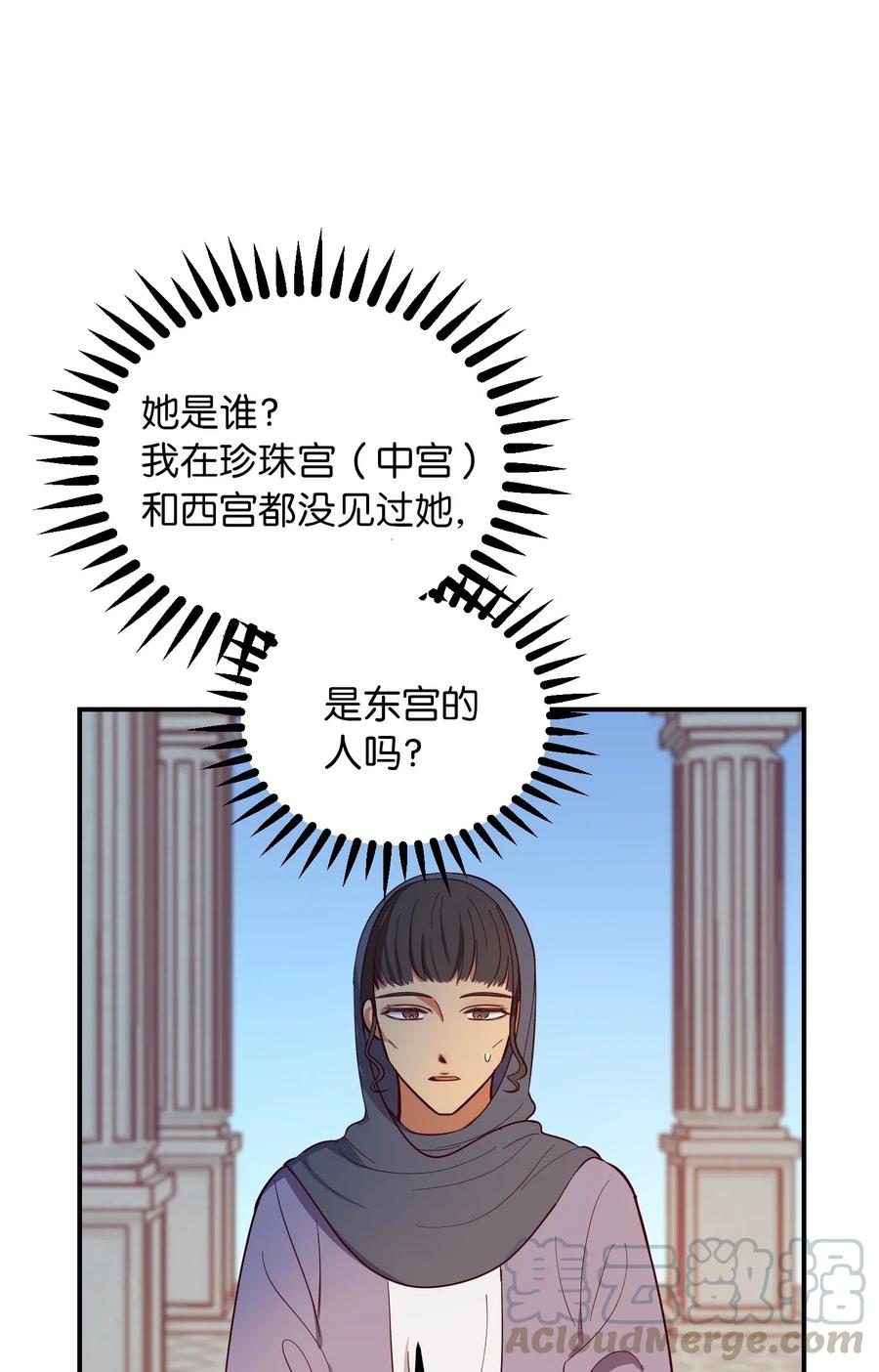 56 若无其事(1/2)-第56话