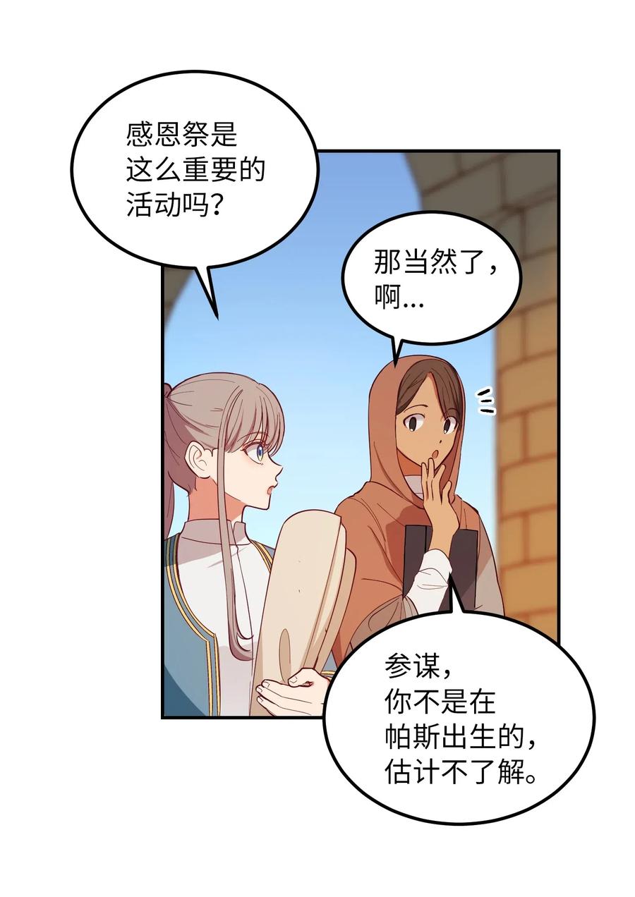 56 若无其事(1/2)-第56话