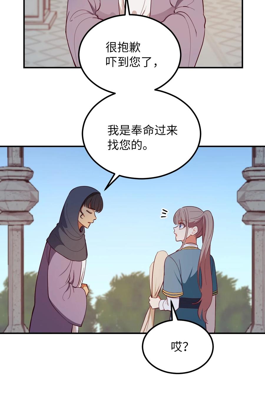 56 若无其事(1/2)-第56话
