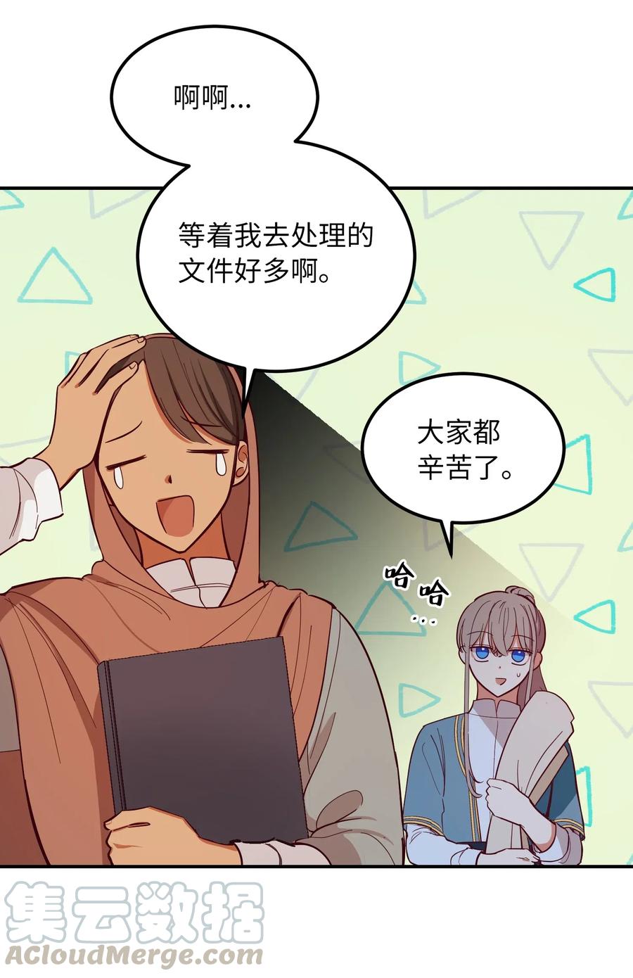 56 若无其事(1/2)-第56话