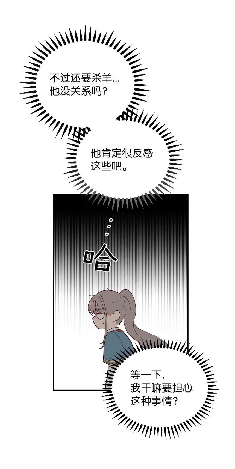 58 公主(1/2)-第58话