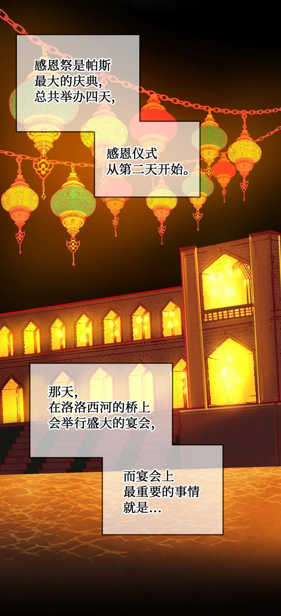 58 公主(1/2)-第58话