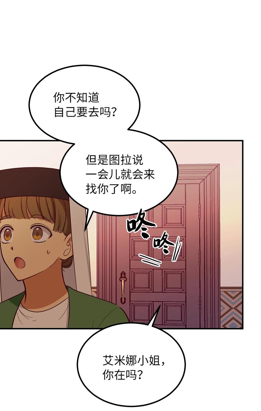 58 公主(1/2)-第58话