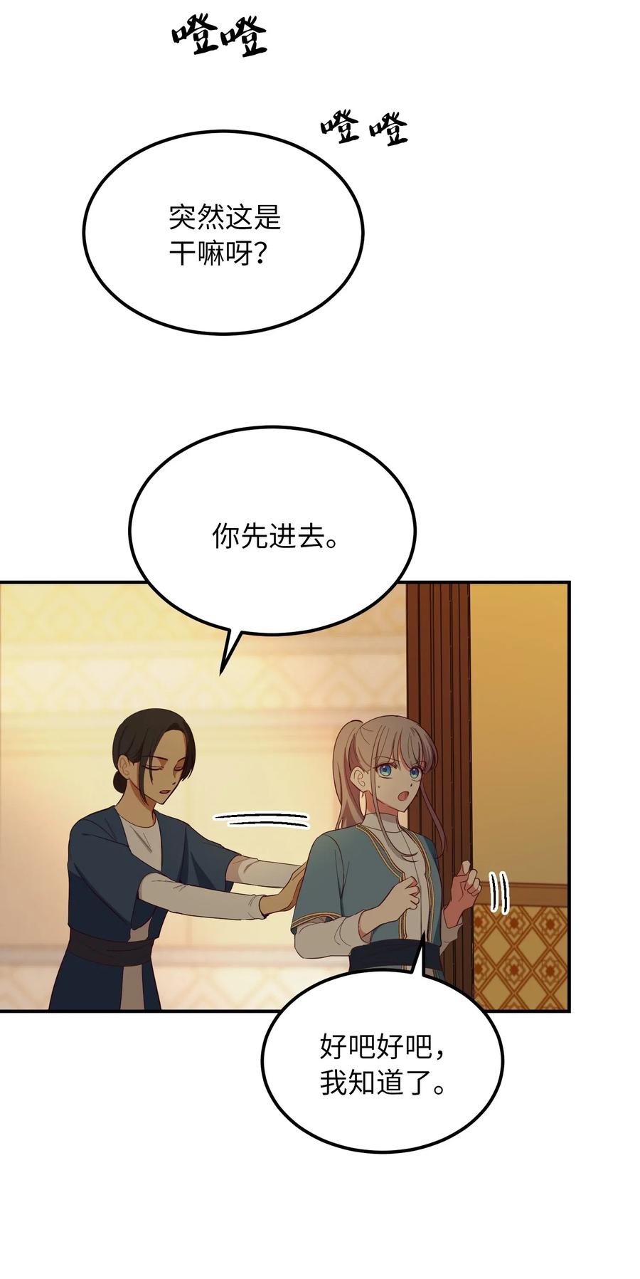 58 公主(1/2)-第58话