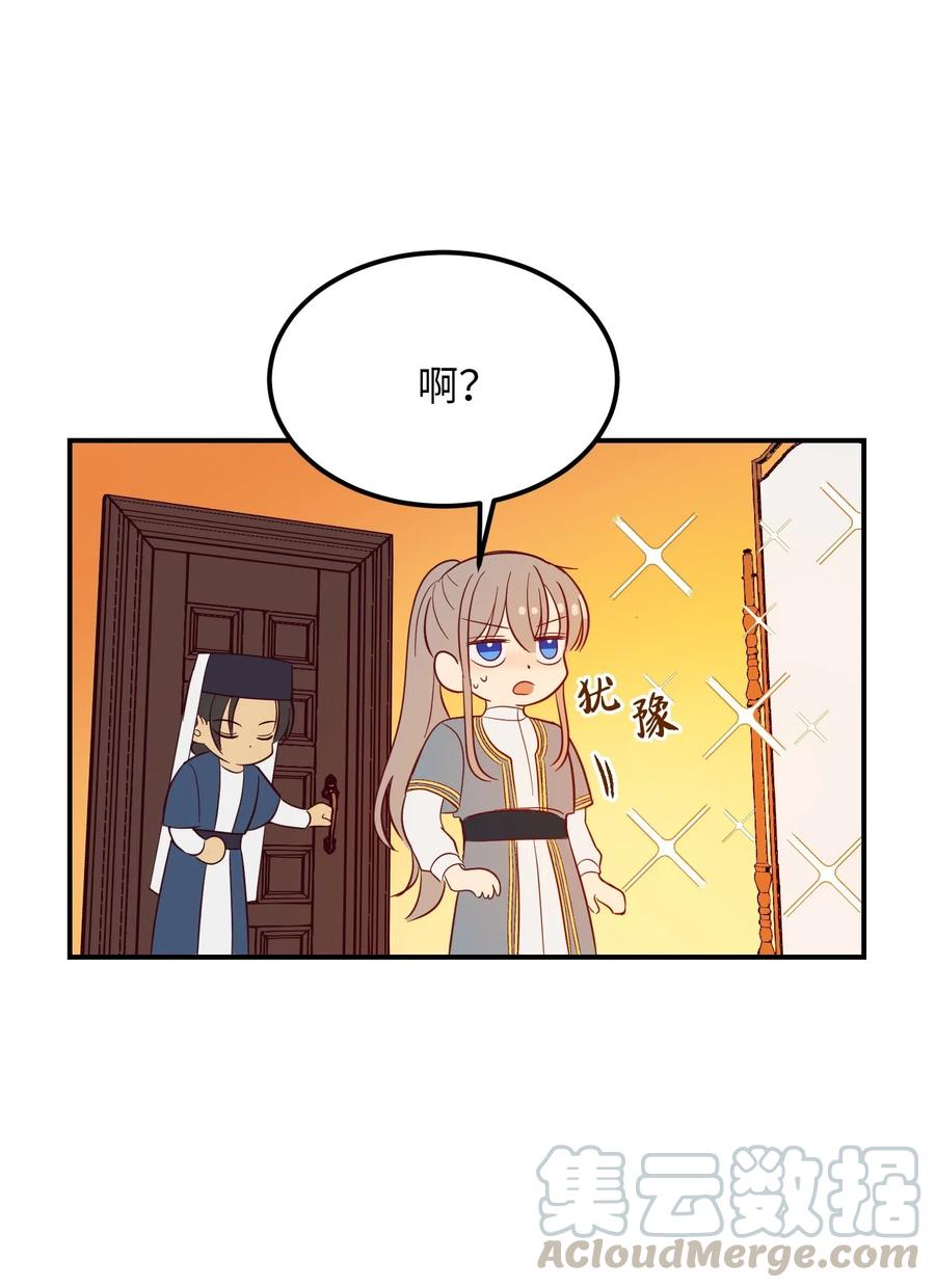 58 公主(1/2)-第58话