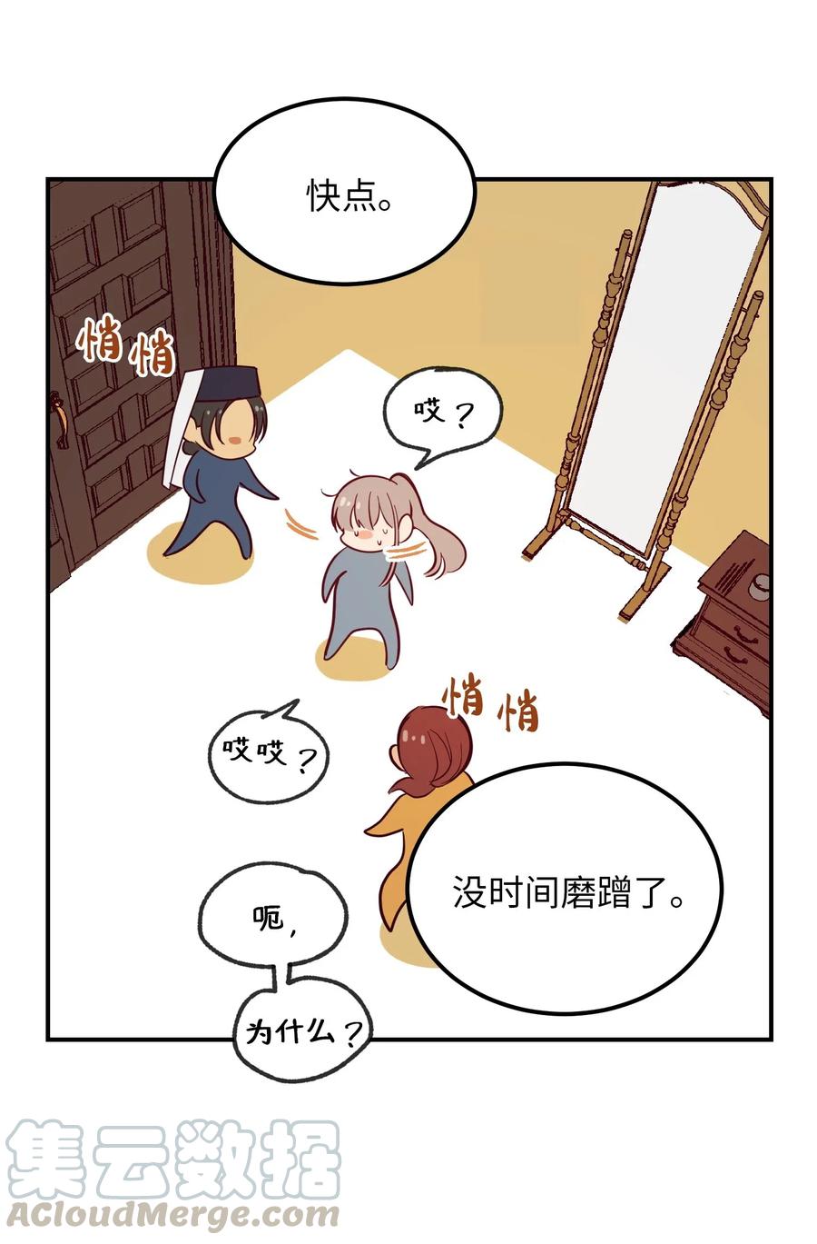 58 公主(1/2)-第58话