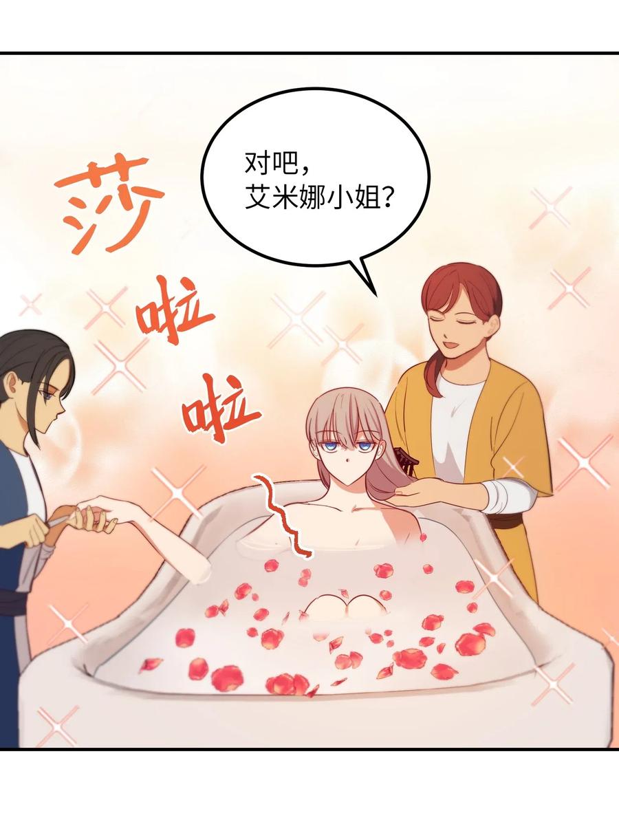 58 公主(1/2)-第58话