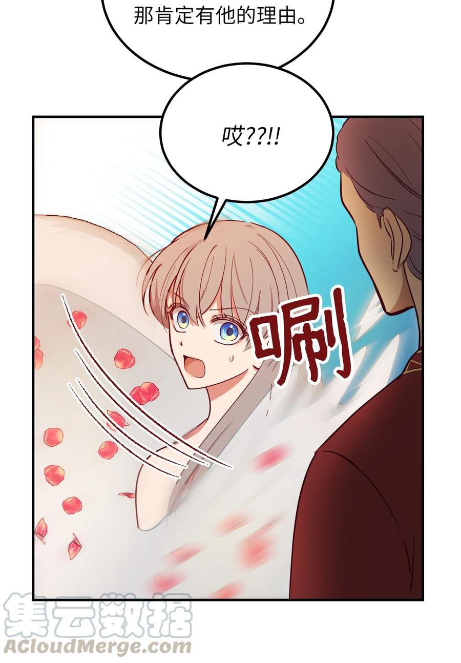 58 公主(1/2)-第58话