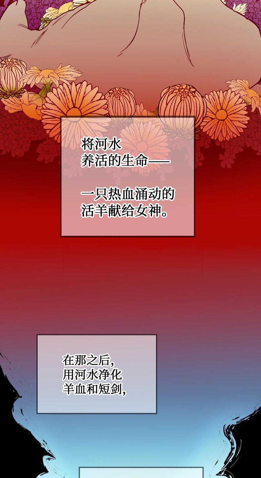 58 公主(1/2)-第58话