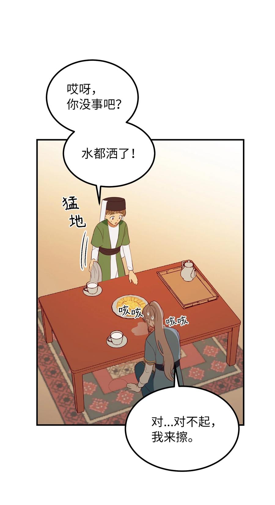 58 公主(1/2)-第58话