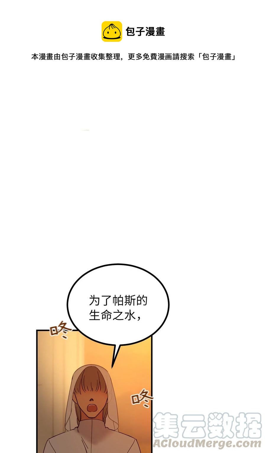 60 献给你(1/2)-第60话