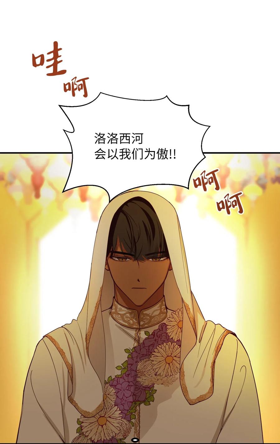 60 献给你(1/2)-第60话