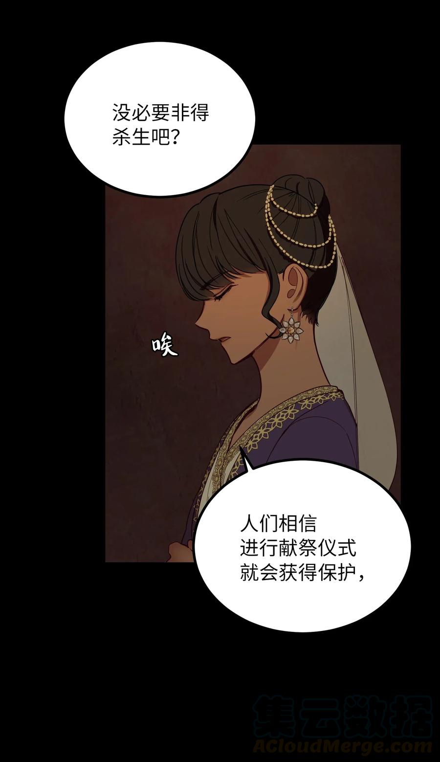 60 献给你(1/2)-第60话