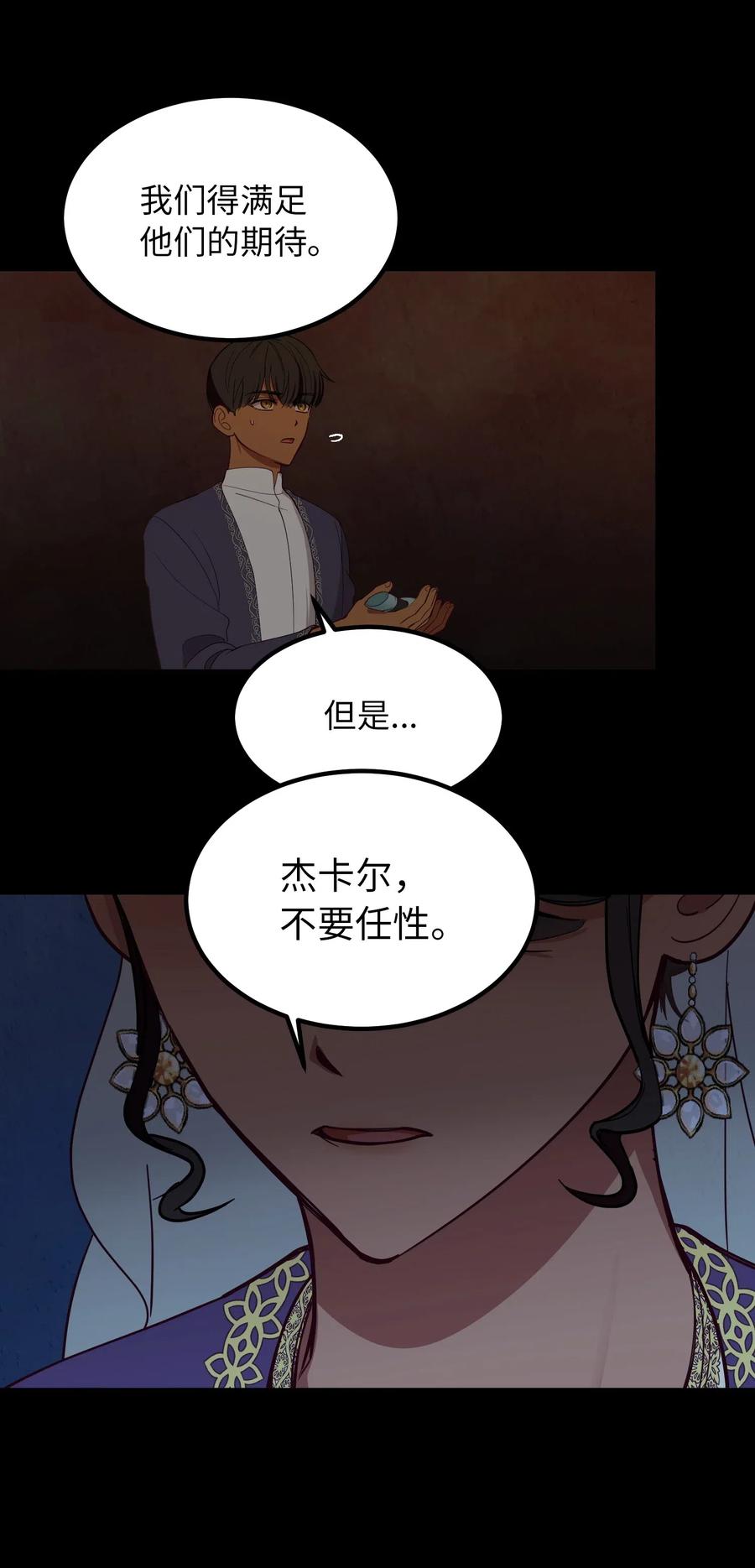 60 献给你(1/2)-第60话