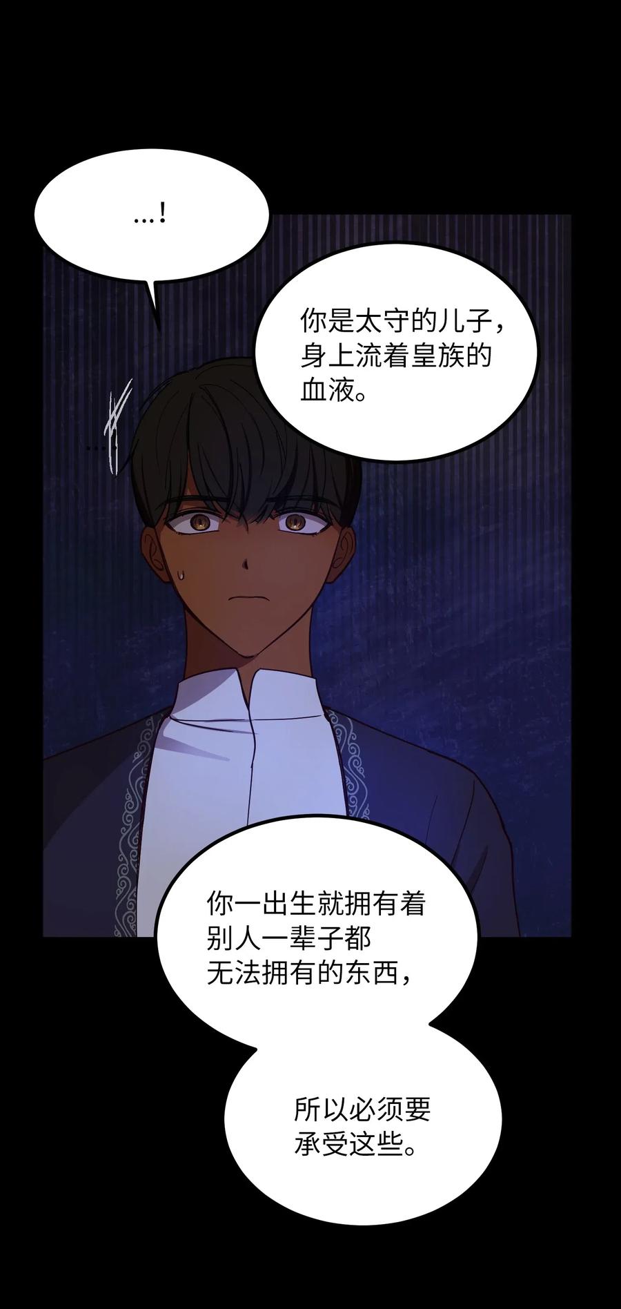 60 献给你(1/2)-第60话