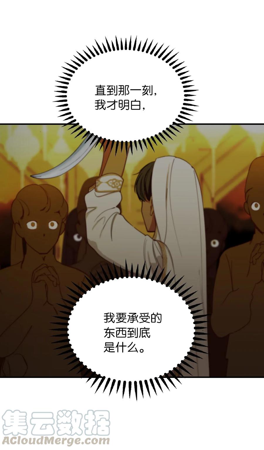 60 献给你(1/2)-第60话