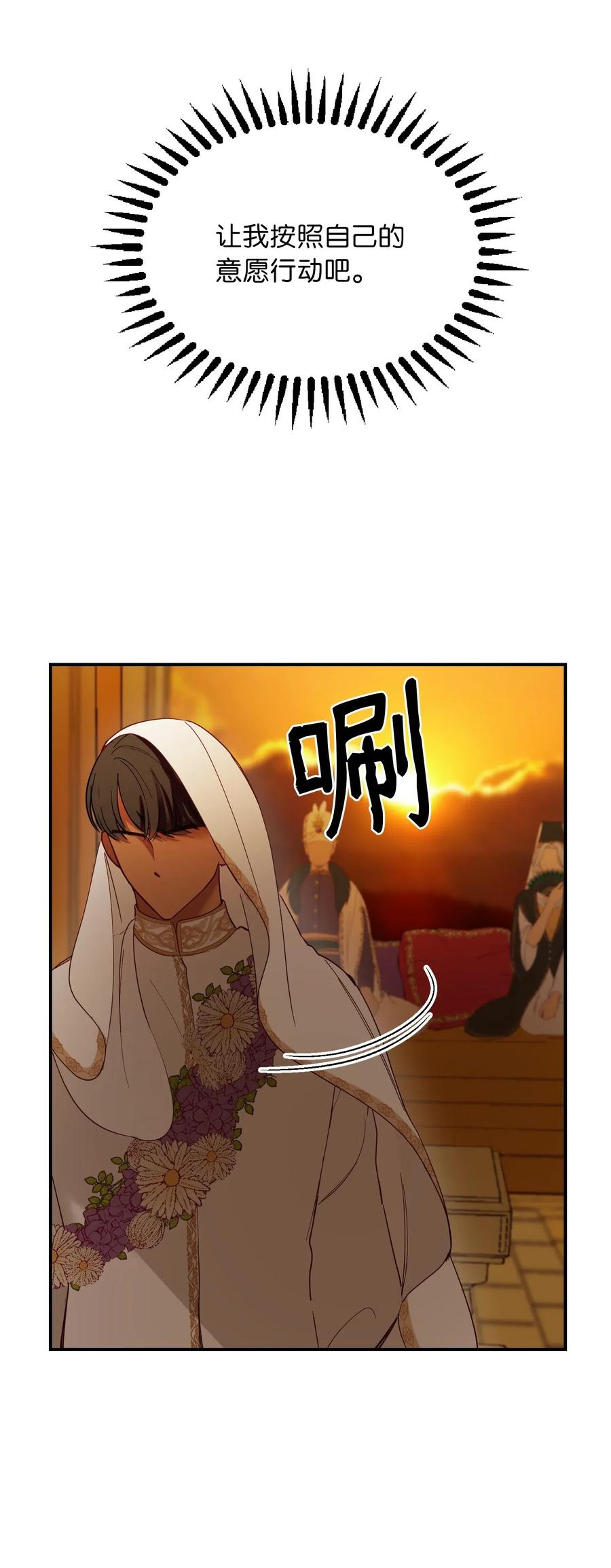 60 献给你(1/2)-第60话