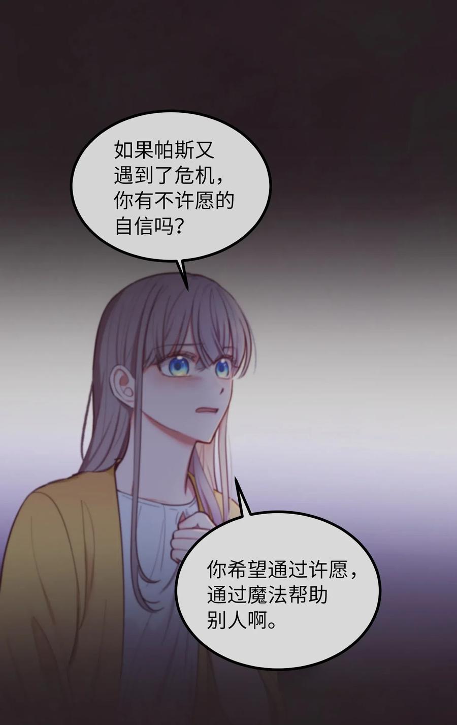 60 献给你(1/2)-第60话