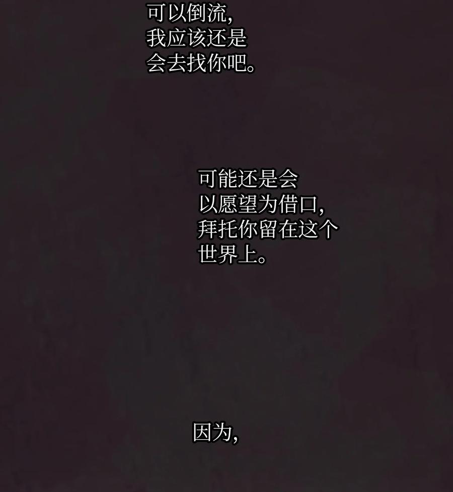 60 献给你(1/2)-第60话