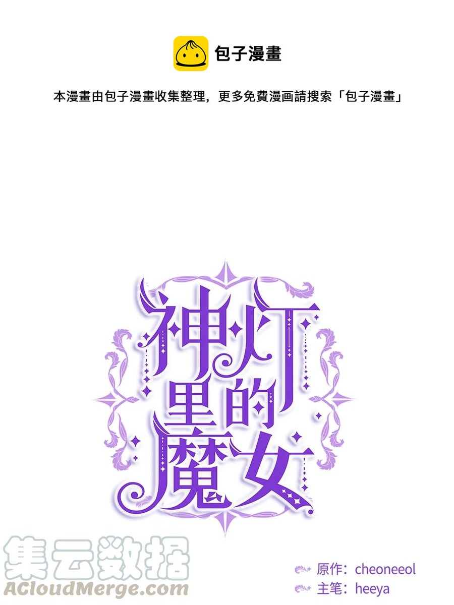 62 助兴(1/2)-第62话