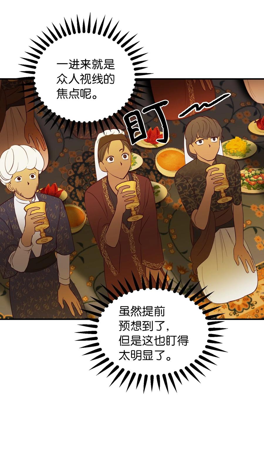 62 助兴(1/2)-第62话