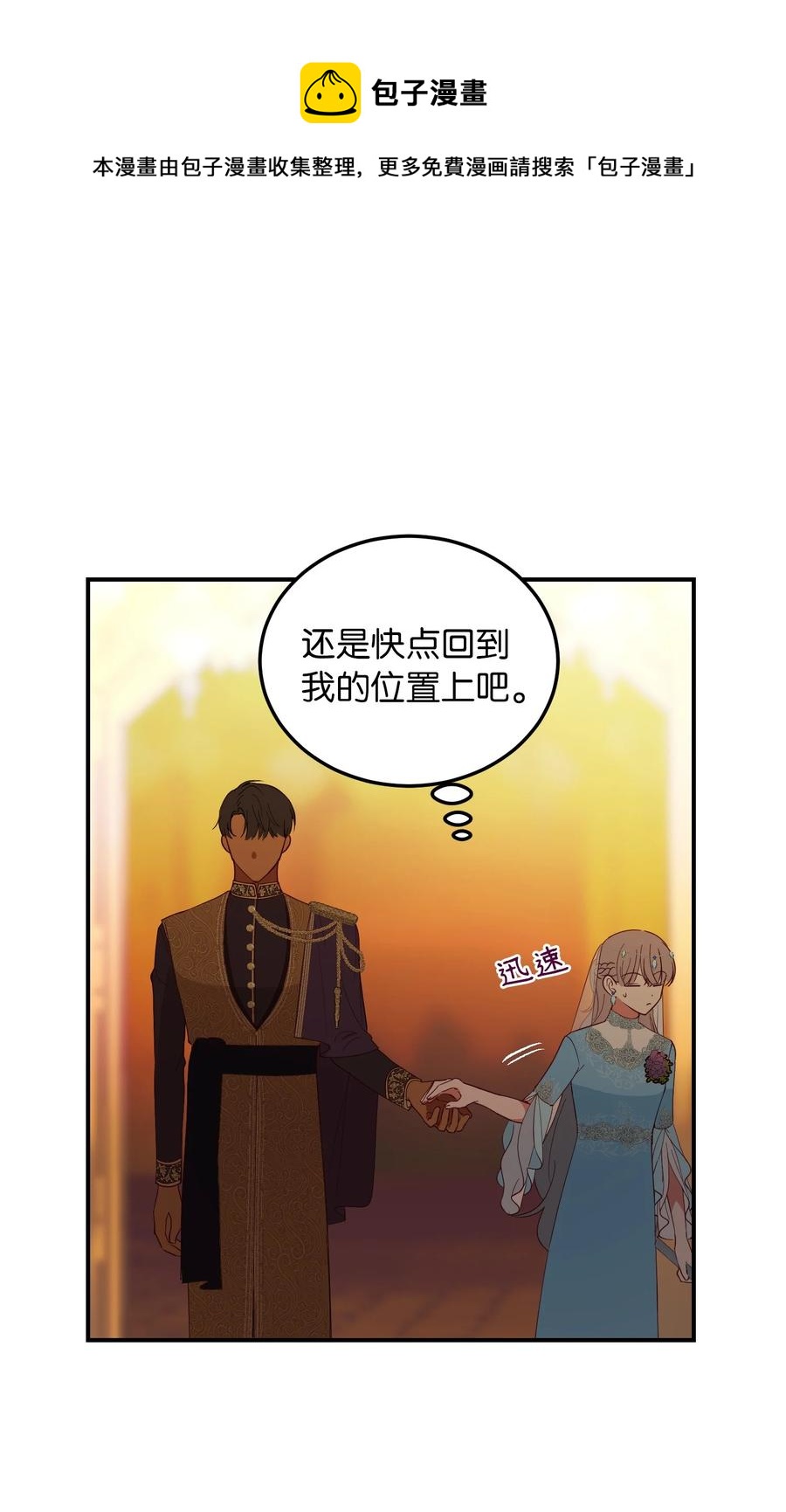 62 助兴(1/2)-第62话