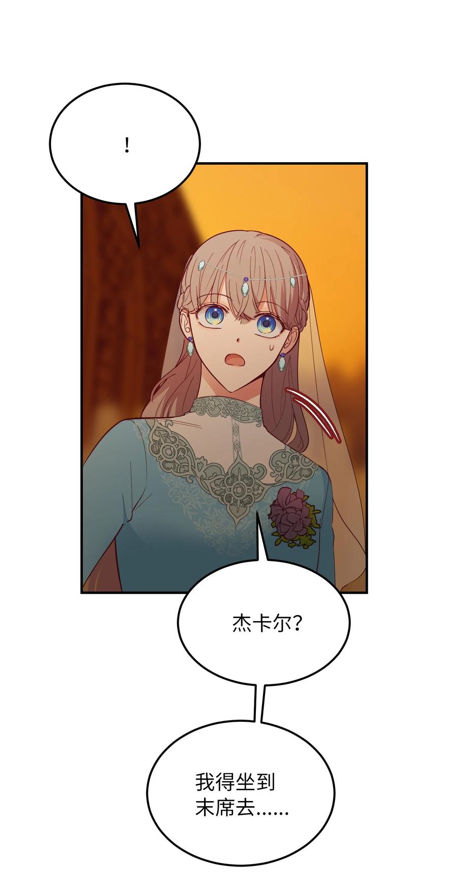 62 助兴(1/2)-第62话