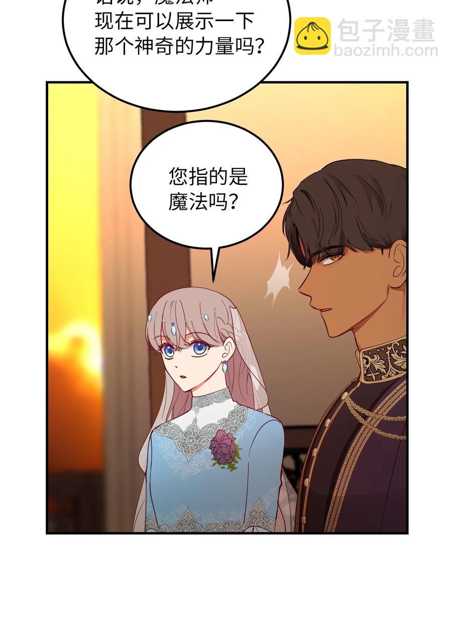 62 助兴(1/2)-第62话