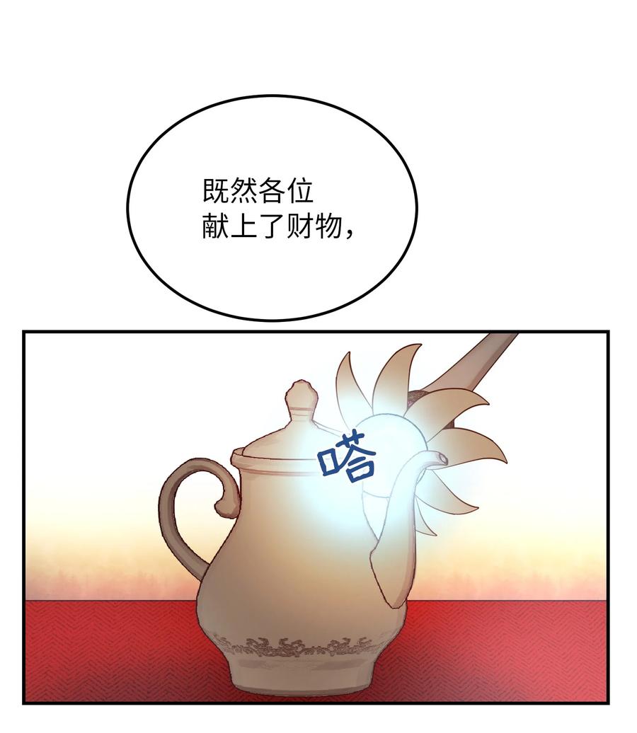 62 助兴(1/2)-第62话
