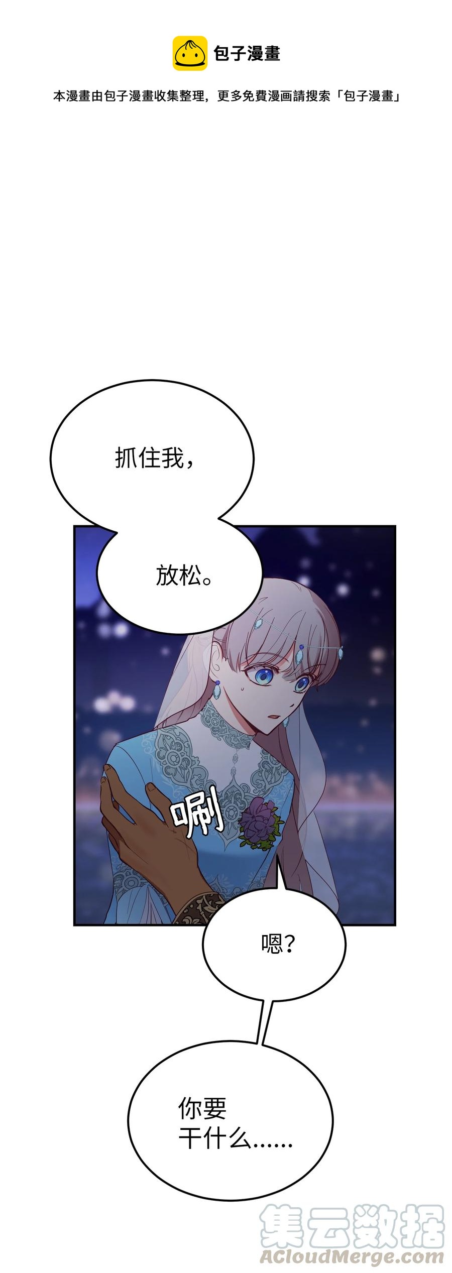 64 飞上天空(1/2)-第64话