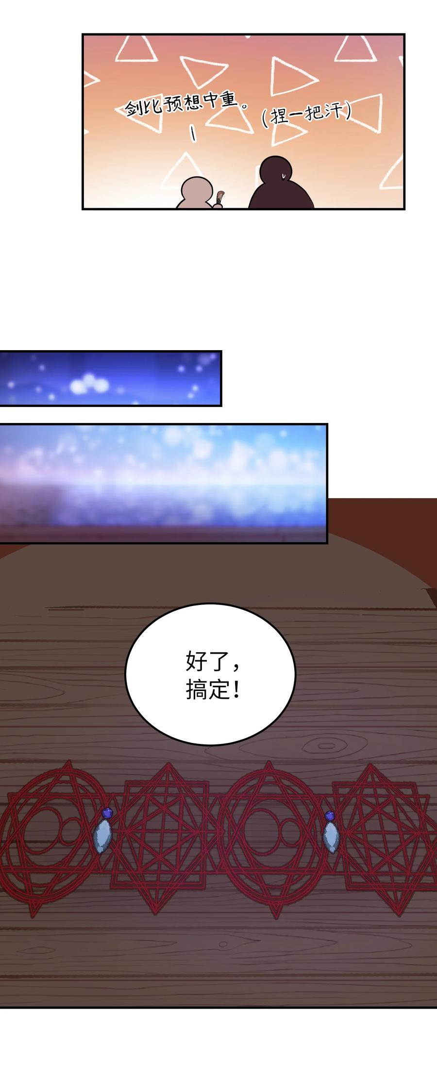 64 飞上天空(1/2)-第64话