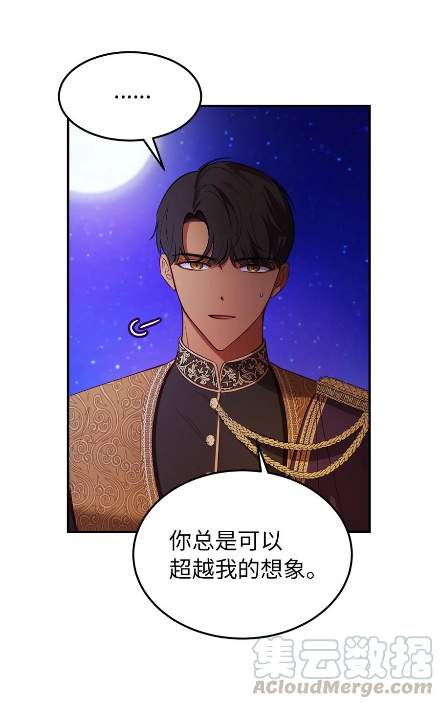 64 飞上天空(1/2)-第64话