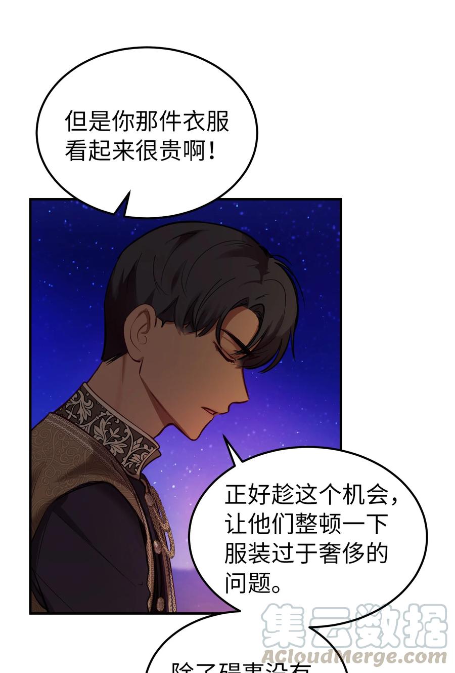 64 飞上天空(1/2)-第64话